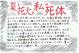 夏と花火と私の死体 集英社文庫