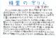 精霊の守り人 新潮文庫 う-18-2 「守り人」シリーズ 1
