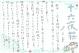 十六夜荘ノート