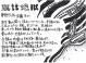 夢野久作全集 8 ちくま文庫