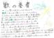 獣の奏者 1 闘蛇編 講談社文庫 う59-1