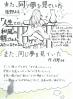 また、同じ夢を見ていた