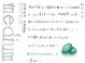 medium 霊媒探偵城塚翡翠
