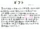 ギフト GIFT ポプラ文庫 は9-2
