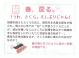 春、戻る 集英社文庫