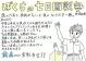 ぼくらの七日間戦争 角川文庫 そ3-1 「ぼくら」シリーズ