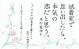 試着室で思い出したら、本気の恋だと思う。 幻冬舎文庫 お-40-1