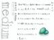 medium 霊媒探偵城塚翡翠 講談社文庫 あ147-1