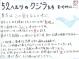 52ヘルツのクジラたち 中公文庫 ま55-1