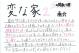 変な家 2 11の間取り図